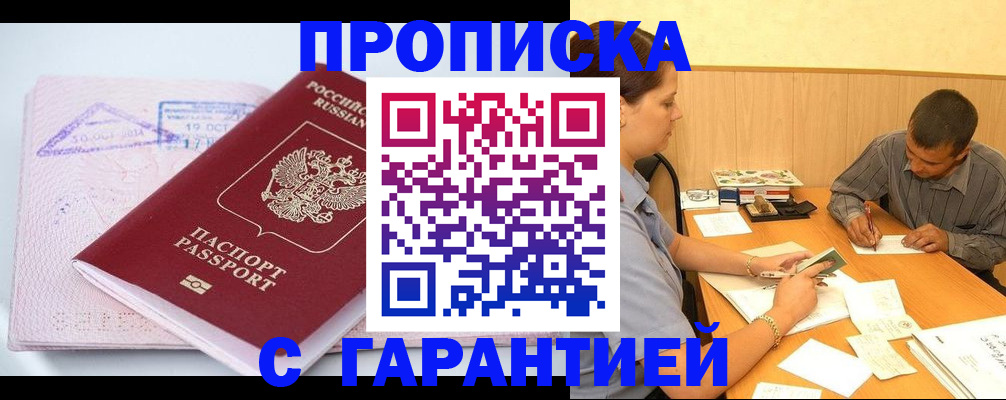 временная регистрация законно в Острогожске