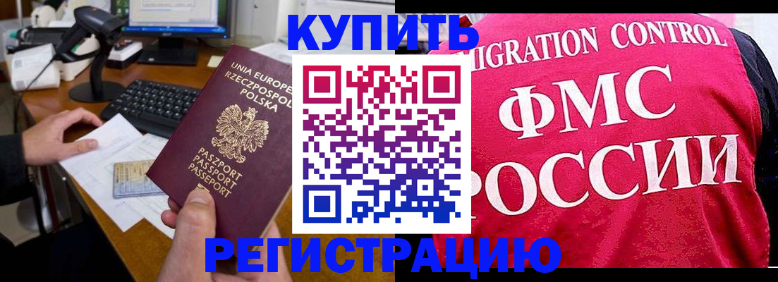 временная регистрация законно в Острогожске